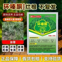 环嗪酮杀大树竹子灌木除树剂工厂庭院铁路机场杂草专用森林除草烂