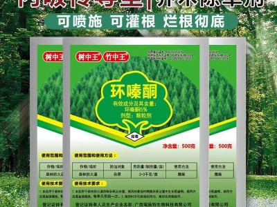 环嗪酮杀大树竹子灌木除树剂工厂庭院铁路机场杂草专用森林除草烂图2