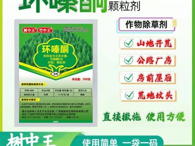 环嗪酮杀大树竹子灌木除树剂工厂庭院铁路机场杂草专用森林除草烂图5