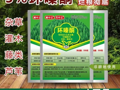 环嗪酮杀大树竹子灌木除树剂工厂庭院铁路机场杂草专用森林除草烂图3