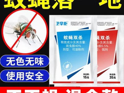 呋虫胺40% 卫掌柜强效蟑螂药青虫多种害虫批发杀虫剂室外家用庭院图2