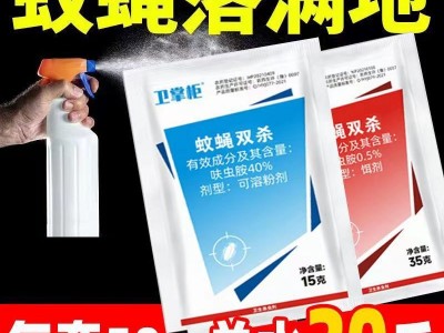 呋虫胺40% 卫掌柜强效蟑螂药青虫多种害虫批发杀虫剂室外家用庭院图4