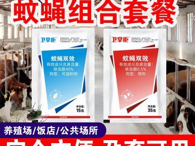 呋虫胺40% 卫掌柜强效蟑螂药青虫多种害虫批发杀虫剂室外家用庭院图3
