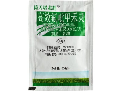 高效氟吡甲禾灵108克/升大豆田禾本科芦苇草茅草牛筋草尖叶除草剂图5