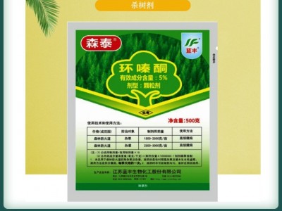 森泰环嗪酮除草烂根剂除树剂除灌木环嗪哃烂根杀竹剂烂根除草农药图3
