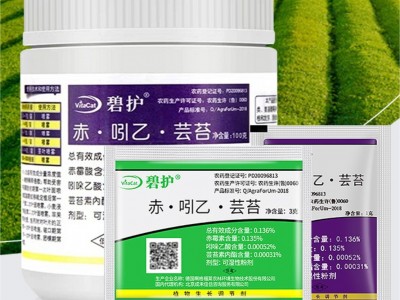 德国碧护吲乙芸植物生长调节剂增产苔素解药保花保果药害进口农药图4