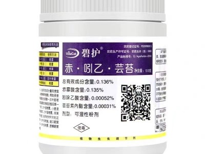德国碧护吲乙芸植物生长调节剂增产苔素解药保花保果药害进口农药图5