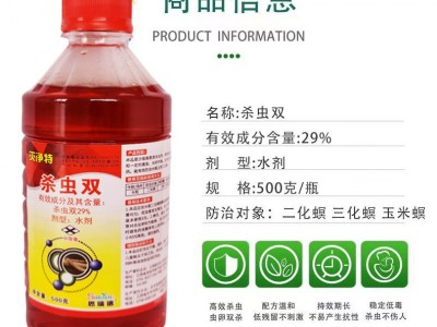 源头工厂现货批发杀虫双龙克农作物杀虫剂地上地下杀虫剂图2