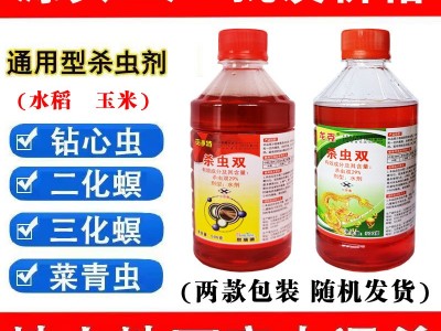 源头工厂现货批发杀虫双龙克农作物杀虫剂地上地下杀虫剂图3