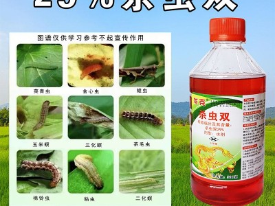 源头工厂现货批发杀虫双龙克农作物杀虫剂地上地下杀虫剂图4