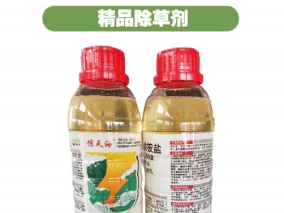 源头工厂现货批发精草铵膦惊天海草甘膦铵盐农作物除草剂量大从优图2