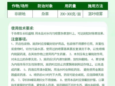 源头工厂现货批发玄锄农达农作物除草剂量大从优图2