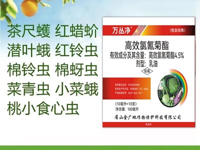 源头工厂现货批发万虫净农作物杀虫剂地上地下杀虫剂图2