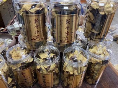 陈皮大红柑橘子皮生晒十年新会老陈皮干仓厂家批发泡茶柑果皮桶装图4