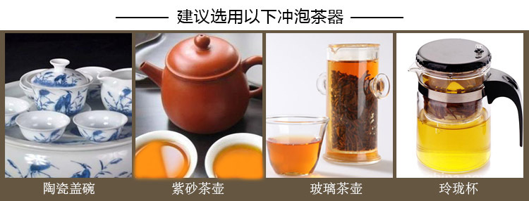 建议选用以下冲泡茶器