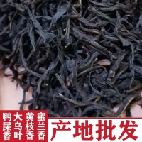 [高性比]潮州凤凰鸭屎香茶叶大乌叶白叶单丛茶蜜兰香 黄枝香批发