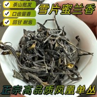 潮州凤凰单枞雪片蜜兰香乌岽单丛乌龙茶叶送礼盒罐装特产批发散装