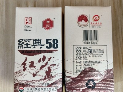 新款凤牌经典58红茶云南凤庆特级浓香功夫滇红茶袋380g茶叶图2