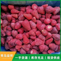 冷冻草莓 榨汁烘焙商用 冷冻水果 速冻草莓批发
