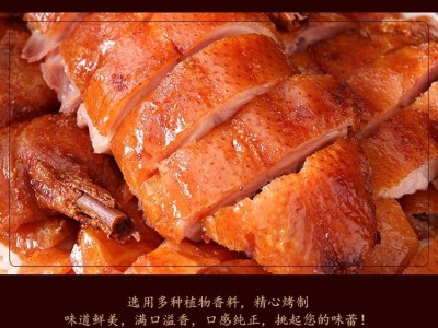 手撕酱板鸭烤鸭整只全鸭懒人即食真空包装鸭肉熟食厂家 兴宇翔图4