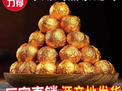 工厂批500克冰岛普洱茶龙珠小饼生茶老班章熟茶小青柑陈皮普洱茶图3