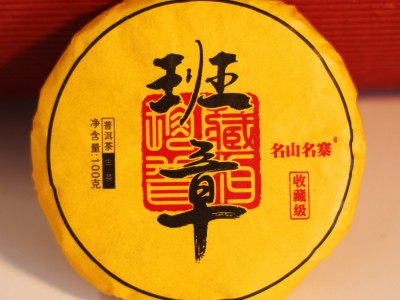 工厂批发100克班章生茶普洱饼茶布朗山大树普洱七子饼茶勐海发货图5