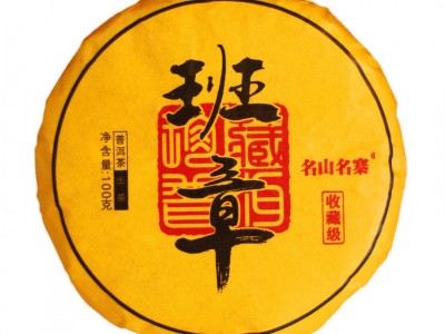 工厂批发100克班章生茶普洱饼茶布朗山大树普洱七子饼茶勐海发货图4