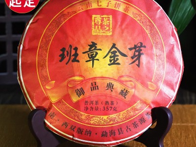源头工厂云南普洱茶熟茶老班章熟茶冰岛熟茶宫廷金芽饼茶厂家直销图2