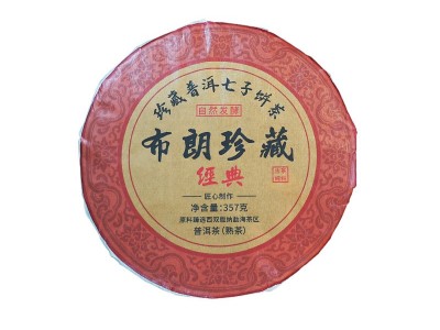 源头工厂云南普洱茶熟茶老班章熟茶冰岛熟茶宫廷金芽饼茶厂家直销图5