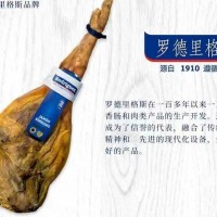 西班牙火腿塞拉诺火腿后腿肉白标 火腿