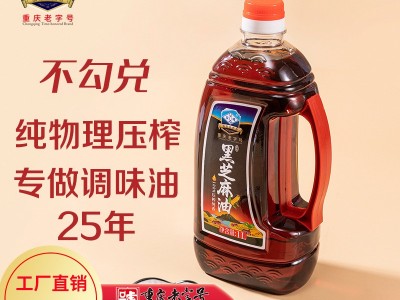 重庆双嗒黑芝麻油芝麻油商用批发芝麻纯香油家用食用油代发包邮图1