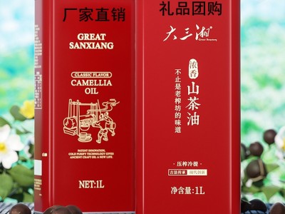 大三湘有机山茶油1Lx4瓶压榨榨山茶油 压榨一级茶籽油原料供应图2