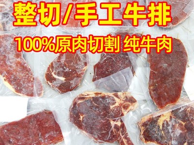 牛排厂家商用批发街头地摊西冷菲力餐饮摆摊供货自助餐食材半成品图3