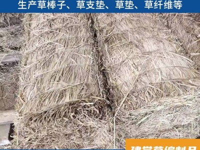 草支垫 稻草制品 条形 防滑 耐磨 稻草铺设均匀 建学草编图1
