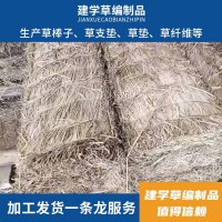 草支垫 稻草制品 条形 防滑 耐磨 稻草铺设均匀 建学草编