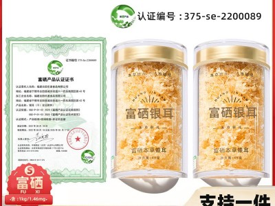 富硒本草银耳羹即食银耳羹免洗免泡免煮冲泡银耳古田白木耳批发图1