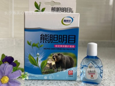 源头厂家 明目滴眼液15ml眼药水跑江湖地摊旅销电商团购电商图2