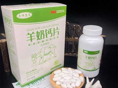源头厂家羊奶钙片羊奶钙中老年压片糖果咀嚼片电销旅销团购小礼品图1