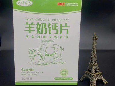 源头厂家羊奶钙片羊奶钙中老年压片糖果咀嚼片电销旅销团购小礼品图4