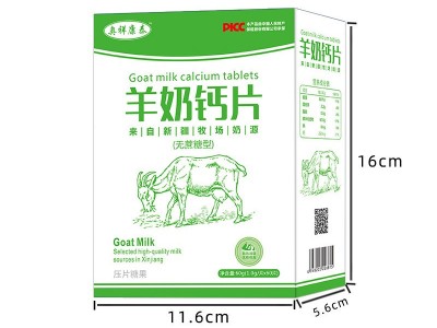源头厂家羊奶钙片羊奶钙中老年压片糖果咀嚼片电销旅销团购小礼品图5