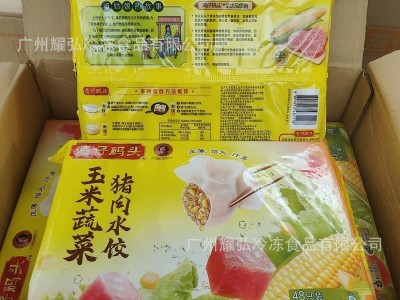 湾仔码头多种口味水饺2斤48只/盒玉米白菜三鲜韭菜荠菜猪肉水饺子图2