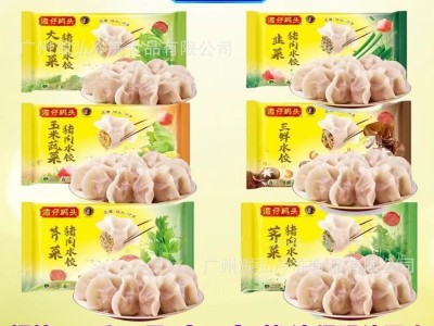 湾仔码头多种口味水饺2斤48只/盒玉米白菜三鲜韭菜荠菜猪肉水饺子图1