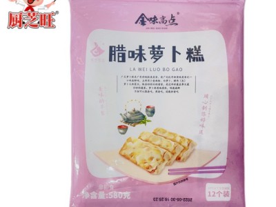 腊味萝卜糕580克/袋12个装泮塘马蹄糕酒楼广式茶点粤式糕点蒸甜点图5