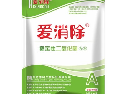 爱消除 二氧化氯AB剂 饮用水 地下水 消毒剂生产厂家图3