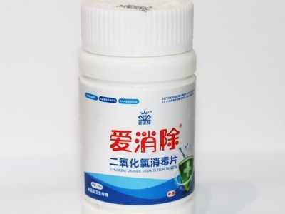 爱消除 二氧化氯片 消毒剂生产厂家 污水处理 水产养殖 免费拿样图5