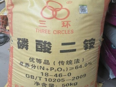 磷酸二铵 全水溶 农用磷肥 冲施肥料 叶面肥 旺田化工图5