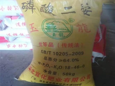 磷酸二铵 全水溶 农用磷肥 冲施肥料 叶面肥 旺田化工图2