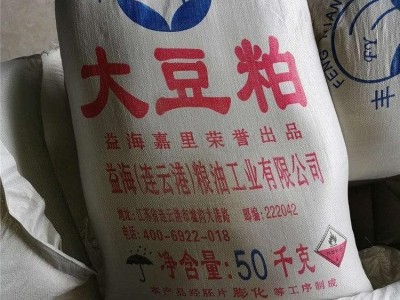 大豆粕 水产养殖用 牛羊用 高蛋白 发酵大豆 家畜家禽饲养 旺田图2
