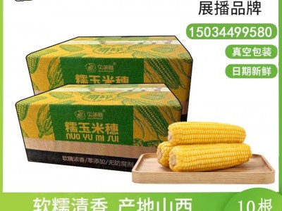 山西杂粮之都 BALLON REAR贝朗熊 新鲜黄糯玉米穗真空包装220g图2