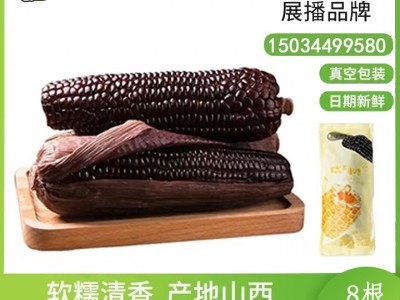 贝朗熊【新鲜有机黑糯玉米】软糯香甜产自山西 8根礼盒装图1
